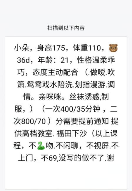 400档中的极品，98年173大长腿D胸下沙小朵