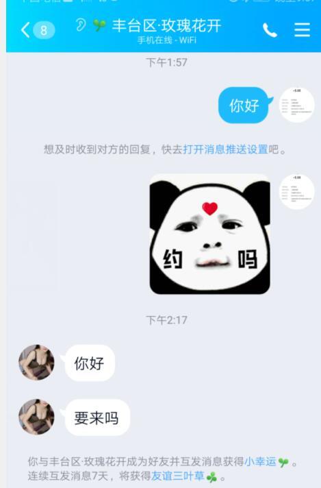 刘家窑大奶嫩妹 服务可以 大奶子一手握不住