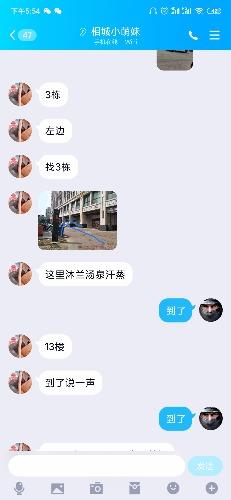 相城小迷妹妹