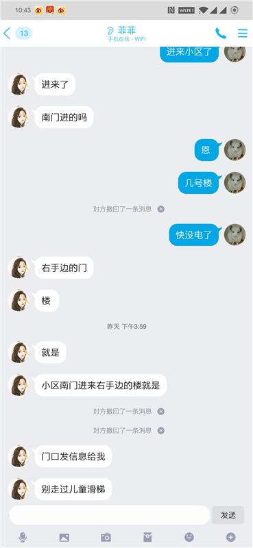 四惠活妹子验证贴（手艺人）