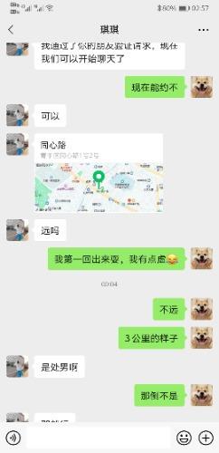 西门大胸性价比少妇琪琪