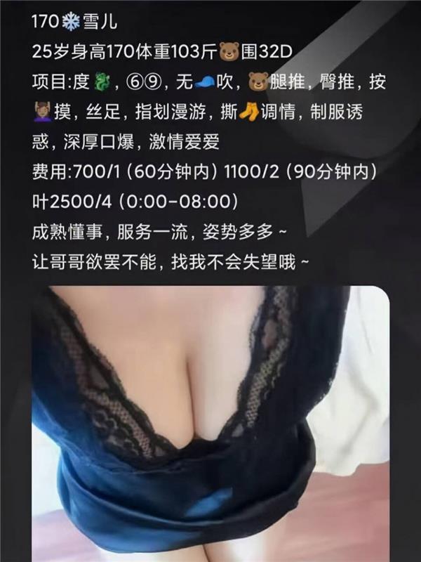 170长腿妹子