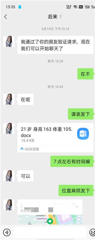 沈阳沈北年轻小妹