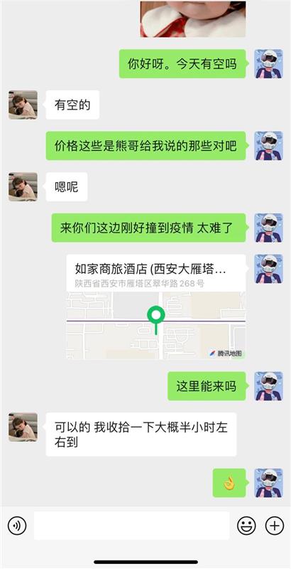 出差西安体验到黑丝极品大屁股少妇