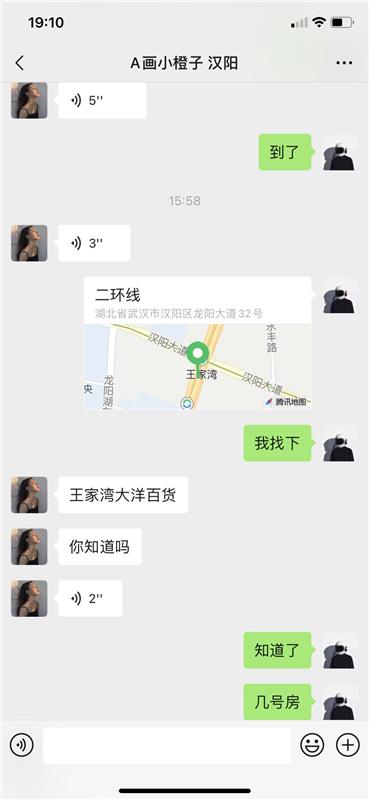 王家湾 身材巨好小姐姐