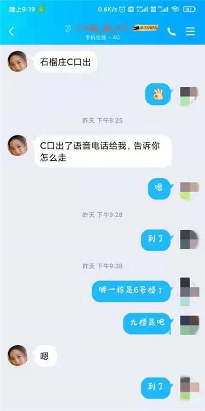 石榴庄 安全靠谱的自聊波霸