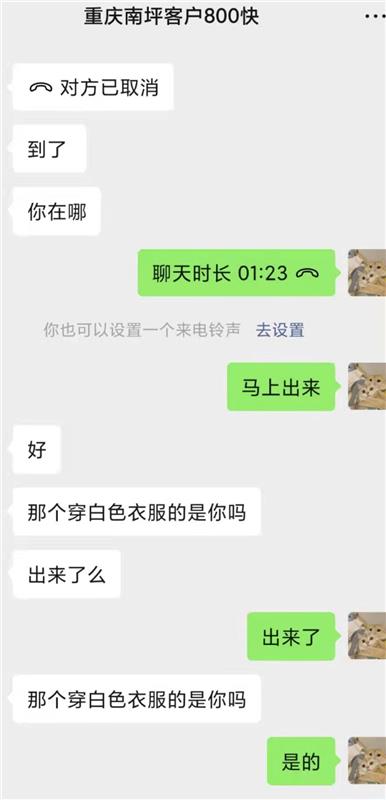 陈家坪 可后入的萌妹子