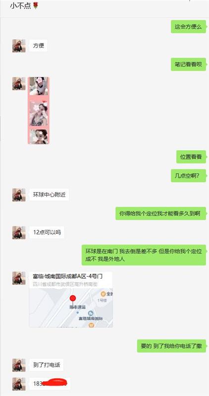 成都武侯区高升桥附近极品小不点