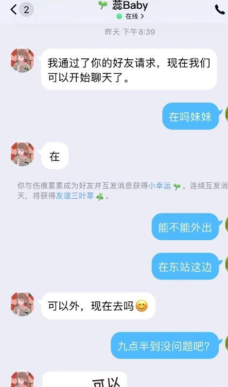 东站约的妹妹真不错