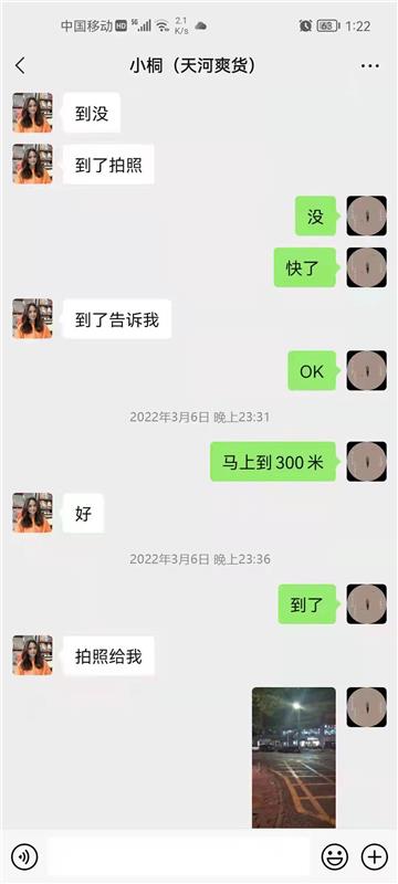 天河区 极品白虎小妹妹