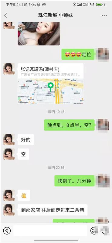 珠江新城 颜值身材好的C奶小湿妹，皮肤超白