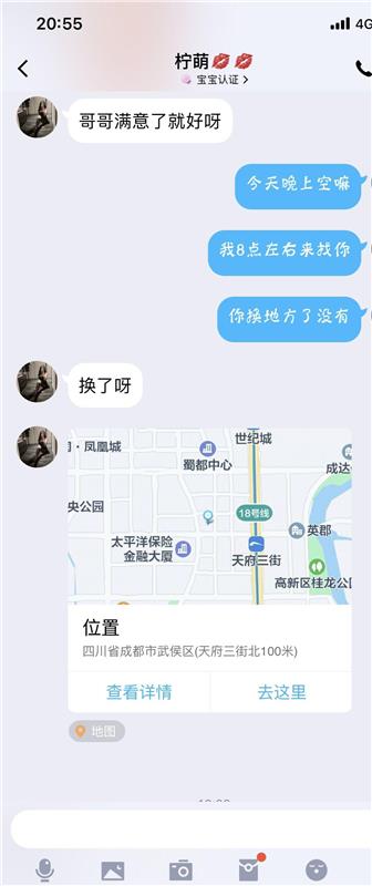 第二次约柠萌了，腿长服务也好，温柔可爱