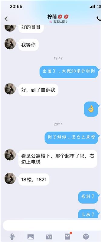 第二次约柠萌了，腿长服务也好，温柔可爱