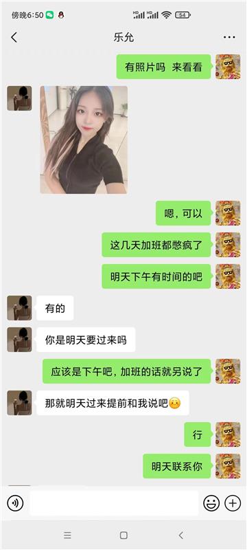 丰台的兼职小妹吧，挺可爱，服务好