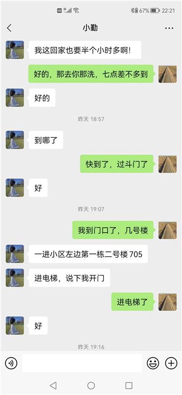 清纯少妇一枚