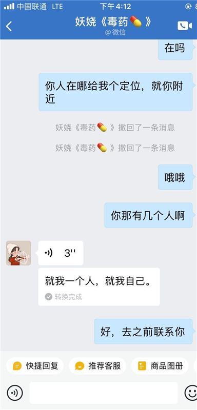 哈尔滨南岗区性价比杠杠的少妇熟女一枚