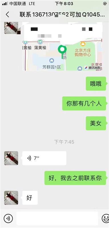 北京丰台区性价比超高的熟女少妇一枚