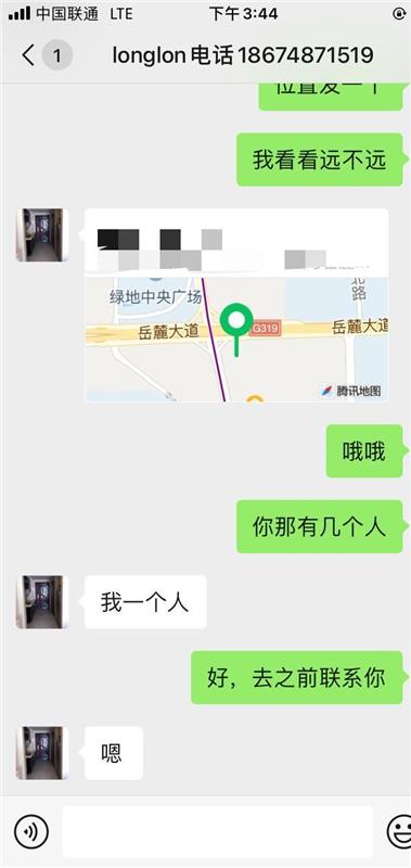 湖南长沙市岳麓区胸大屁股大的少妇熟女一枚