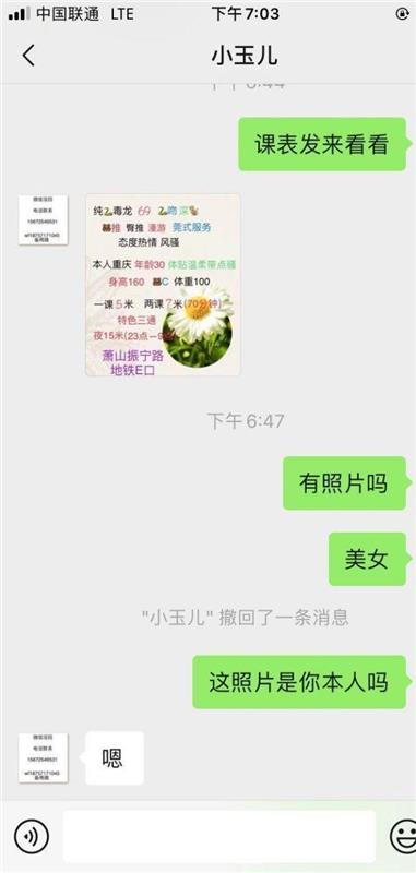 浙江杭州萧山区三通熟女