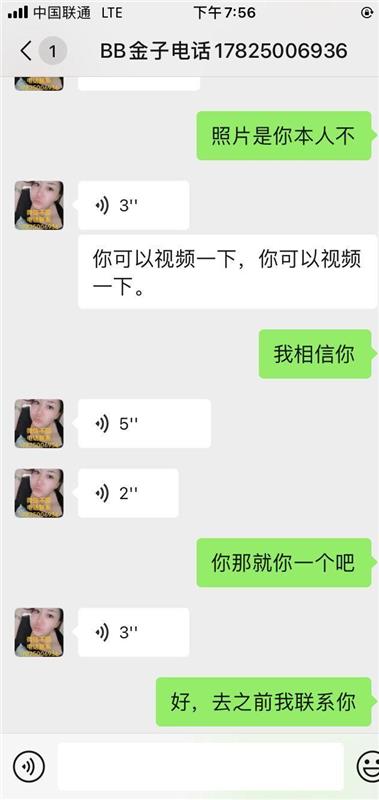 深圳龙岗区性价比高，身材丰满可视频验证的少妇