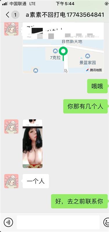 北京丰台区性价比高，而且还可以肛的少妇一枚