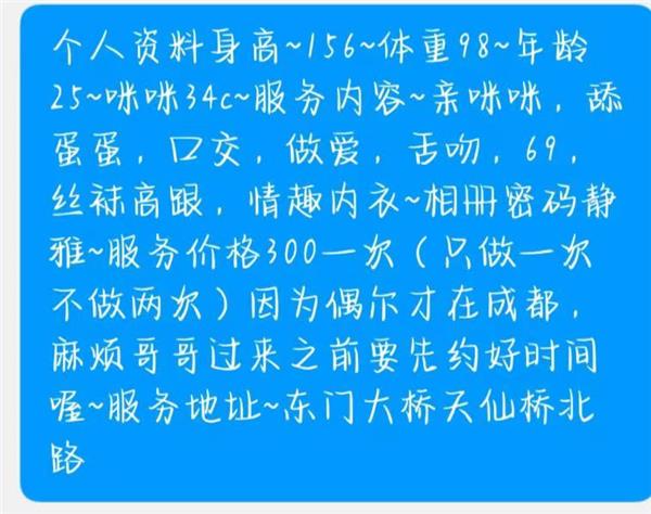 成都高性价比大咪咪少妇