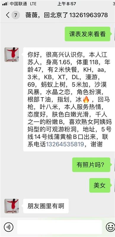 北京丰台区超级性价比，身材丰满的少妇一枚