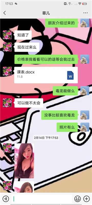 丰台LF菲儿