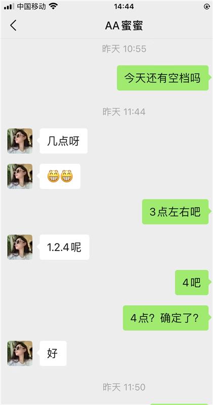 普陀曹杨路蜜蜜不爽纪