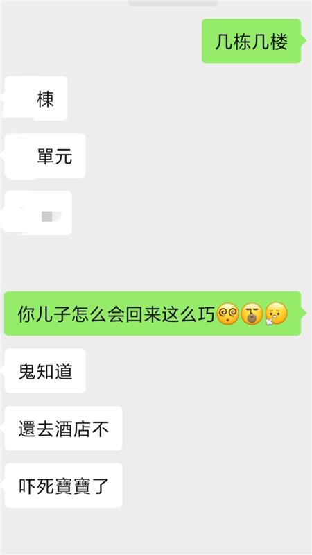 离异少妇背着儿子偷摸上课